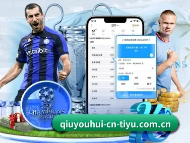 qy球友会 APP(QYSports)